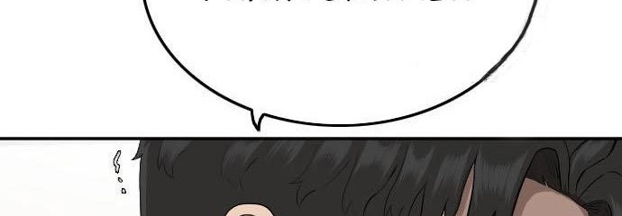 A Bad Person Chapter 118 - halaman 76