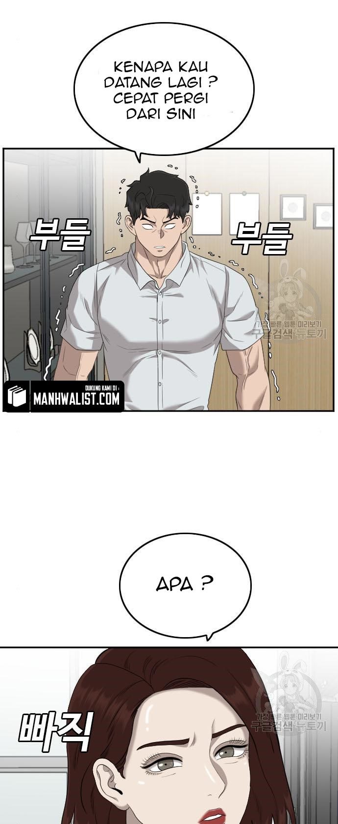 A Bad Person Chapter 118 - halaman 82