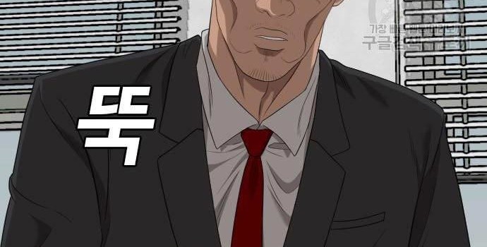 A Bad Person Chapter 119 - halaman 78