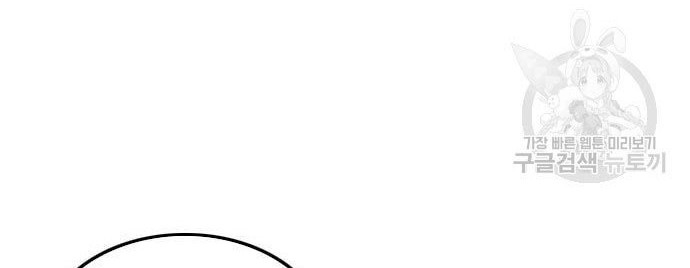 A Bad Person Chapter 120 - halaman 16