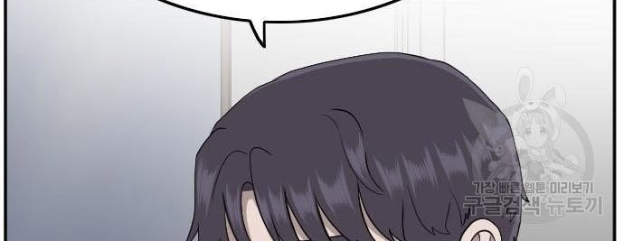 A Bad Person Chapter 120 - halaman 20