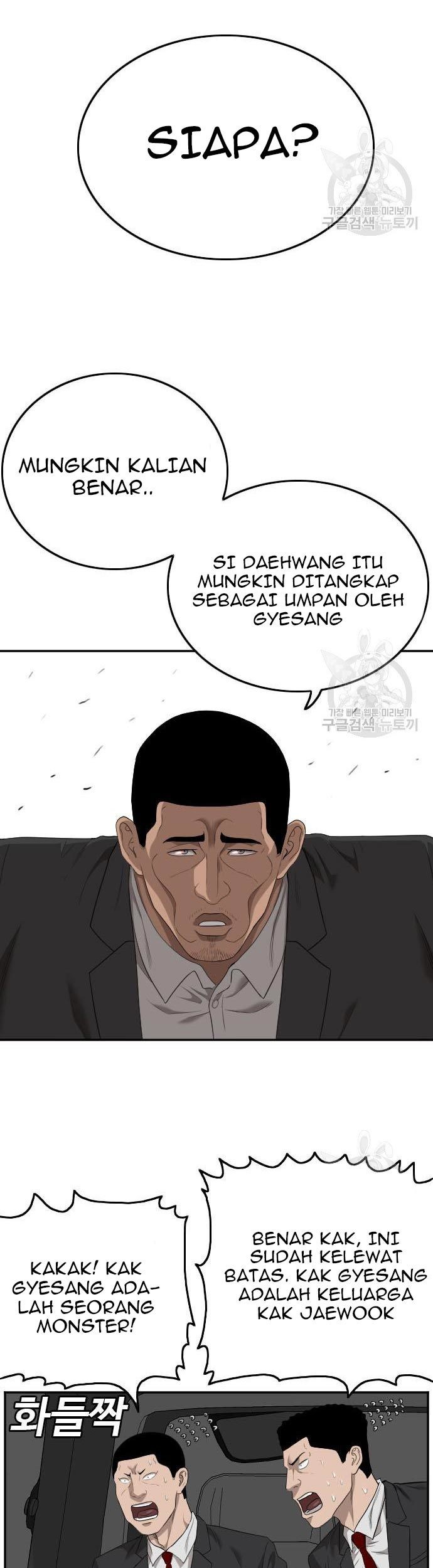 A Bad Person Chapter 120 - halaman 53