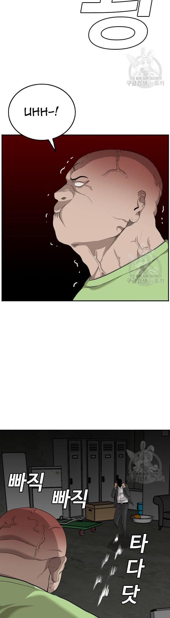 A Bad Person Chapter 121 - halaman 79