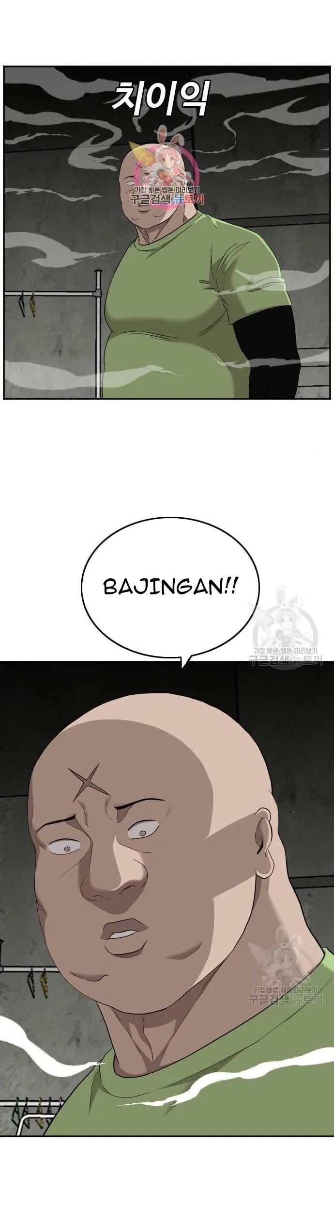 A Bad Person Chapter 122 - halaman 1