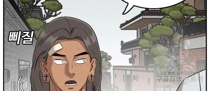 A Bad Person Chapter 122 - halaman 14