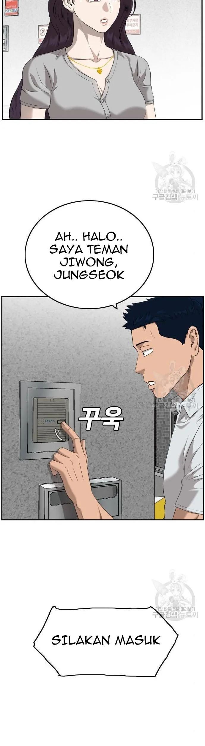 A Bad Person Chapter 122 - halaman 21