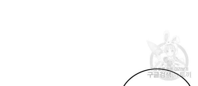 A Bad Person Chapter 122 - halaman 22