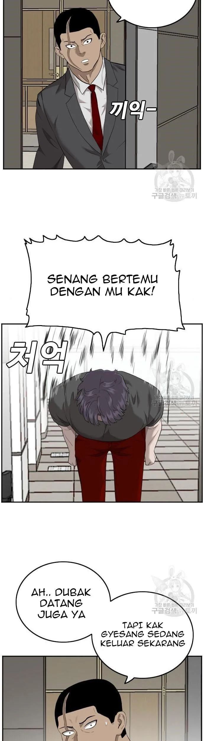 A Bad Person Chapter 122 - halaman 25