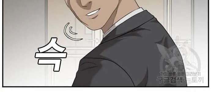 A Bad Person Chapter 122 - halaman 26