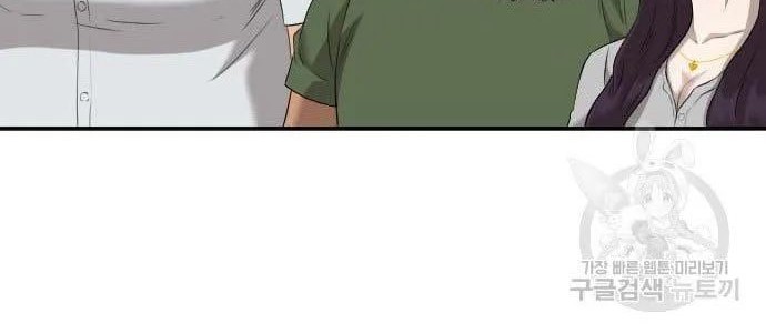 A Bad Person Chapter 122 - halaman 36