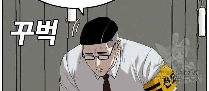 A Bad Person Chapter 122 - halaman 40