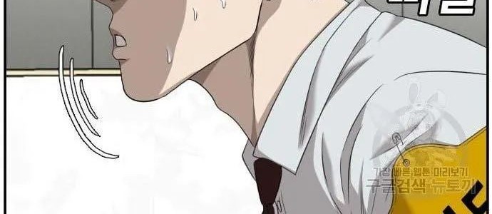 A Bad Person Chapter 122 - halaman 42