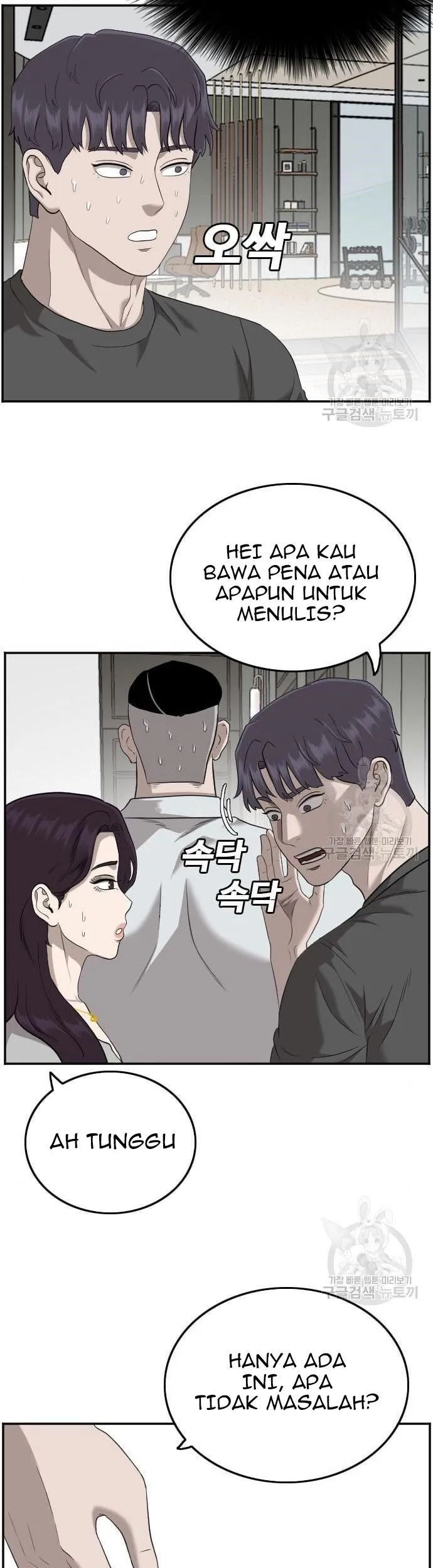 A Bad Person Chapter 122 - halaman 45