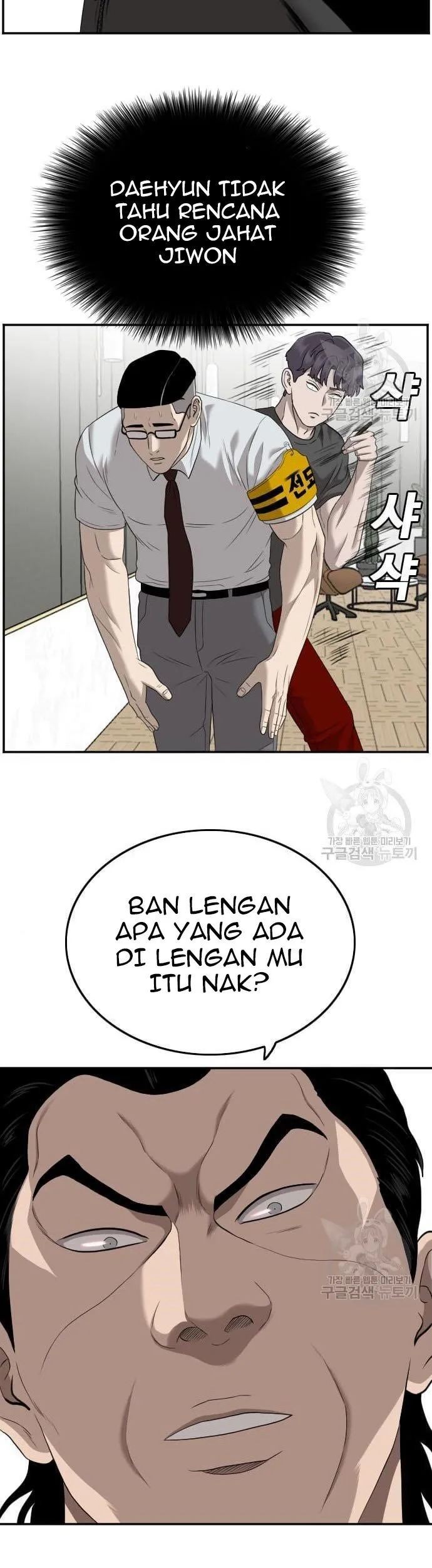 A Bad Person Chapter 122 - halaman 47