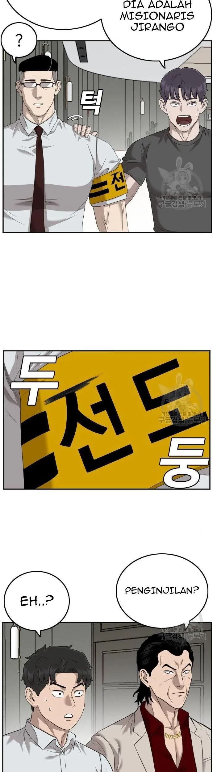 A Bad Person Chapter 122 - halaman 49