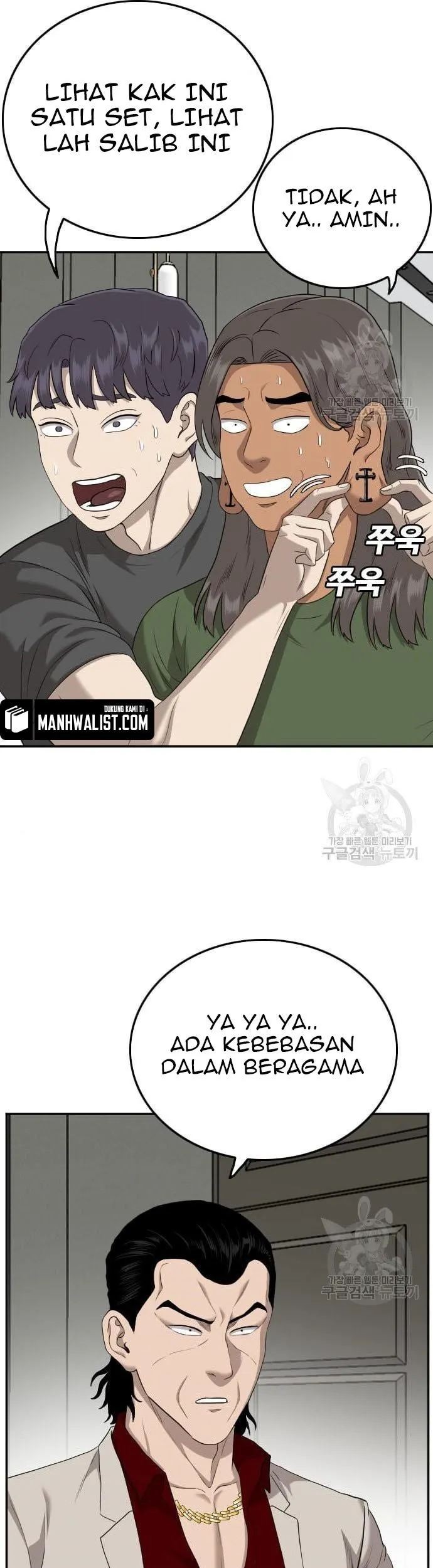 A Bad Person Chapter 122 - halaman 51