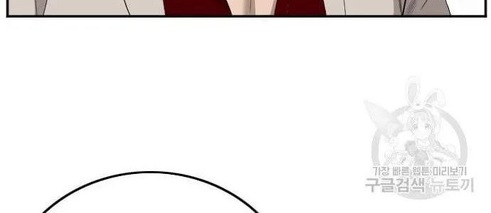 A Bad Person Chapter 122 - halaman 52
