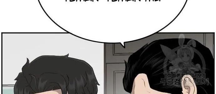 A Bad Person Chapter 122 - halaman 54