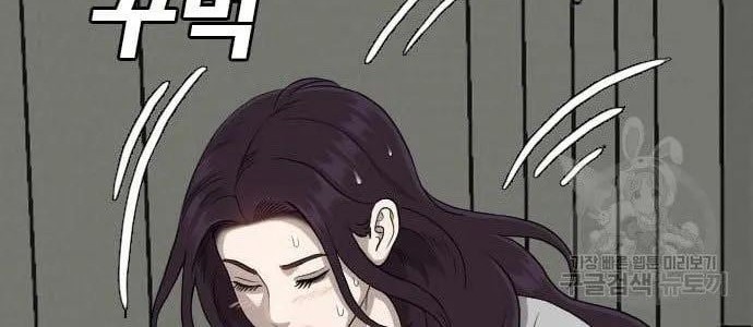 A Bad Person Chapter 122 - halaman 56