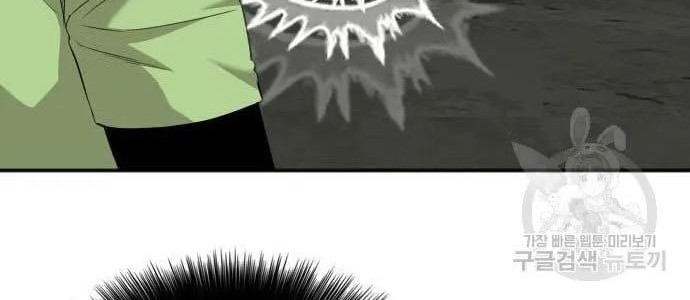 A Bad Person Chapter 122 - halaman 72