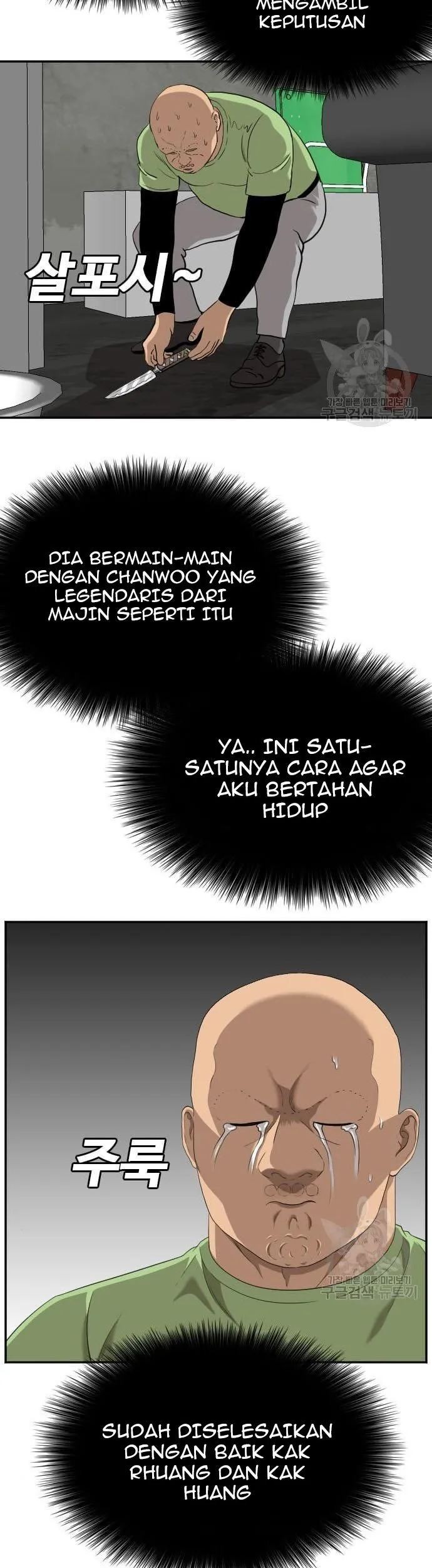 A Bad Person Chapter 122 - halaman 75