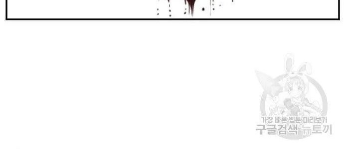 A Bad Person Chapter 122 - halaman 78