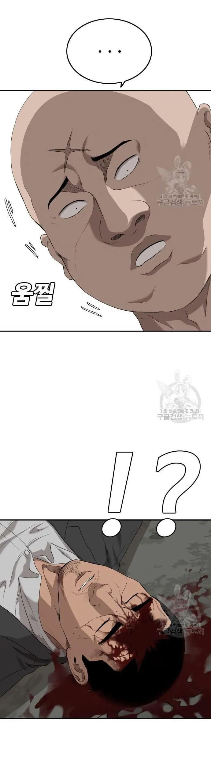 A Bad Person Chapter 122 - halaman 79