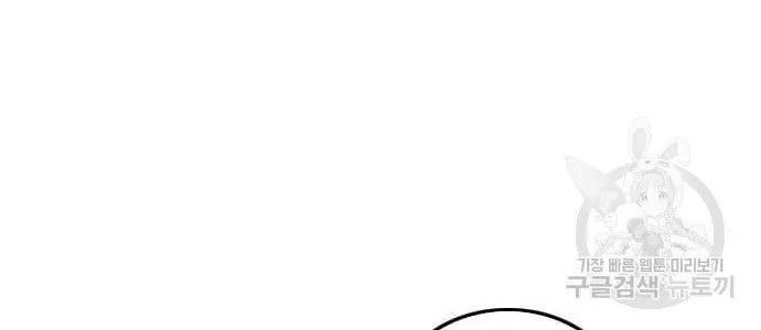 A Bad Person Chapter 122 - halaman 80