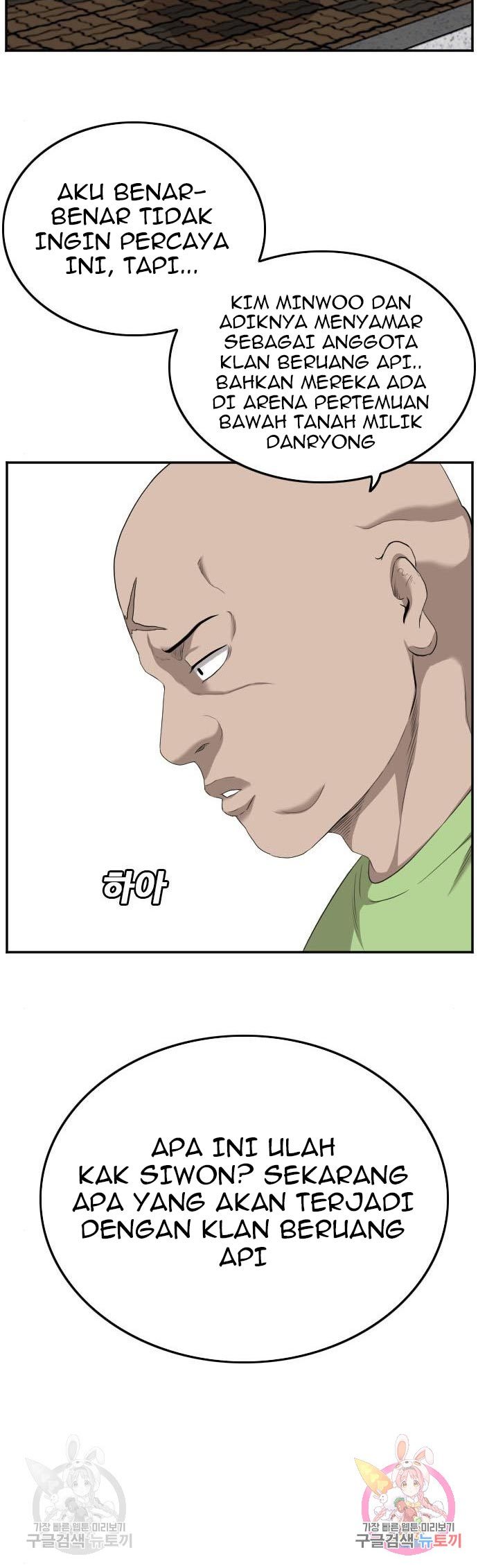 A Bad Person Chapter 123 - halaman 10