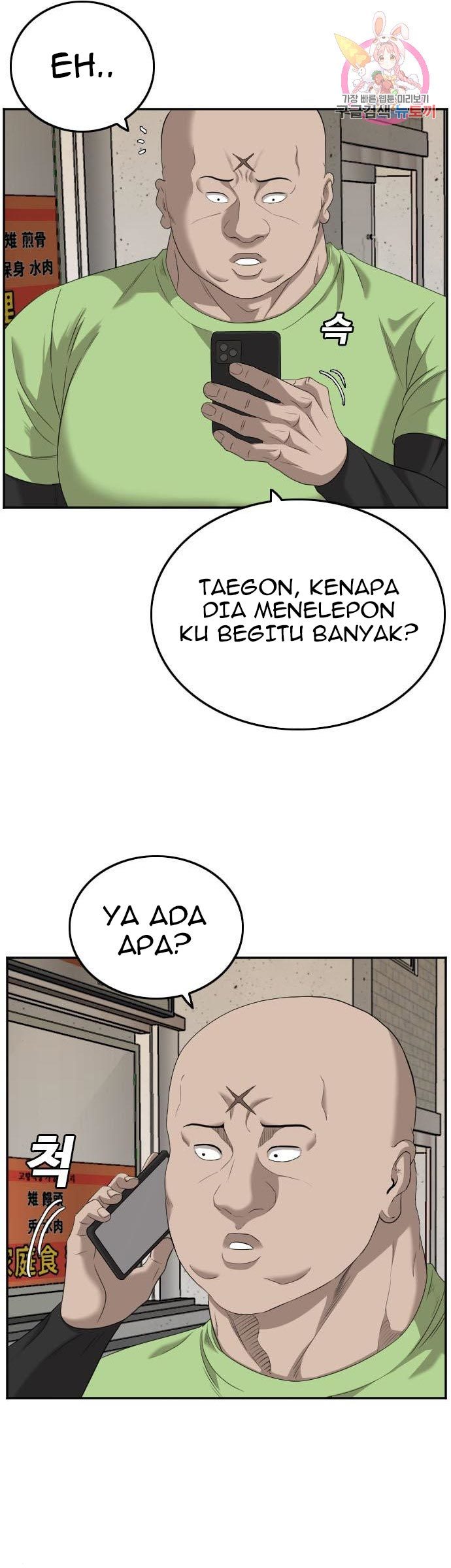 A Bad Person Chapter 123 - halaman 11