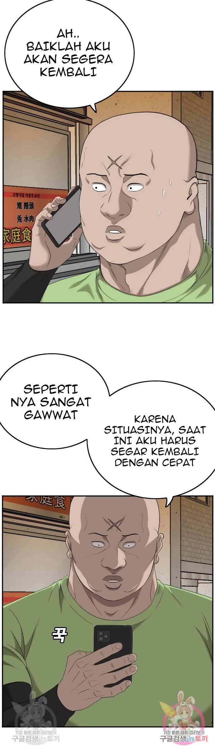 A Bad Person Chapter 123 - halaman 15