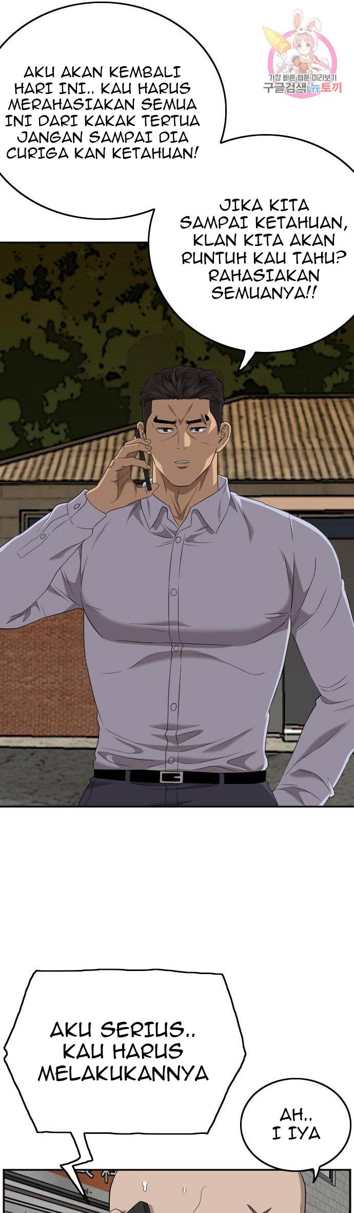 A Bad Person Chapter 123 - halaman 21
