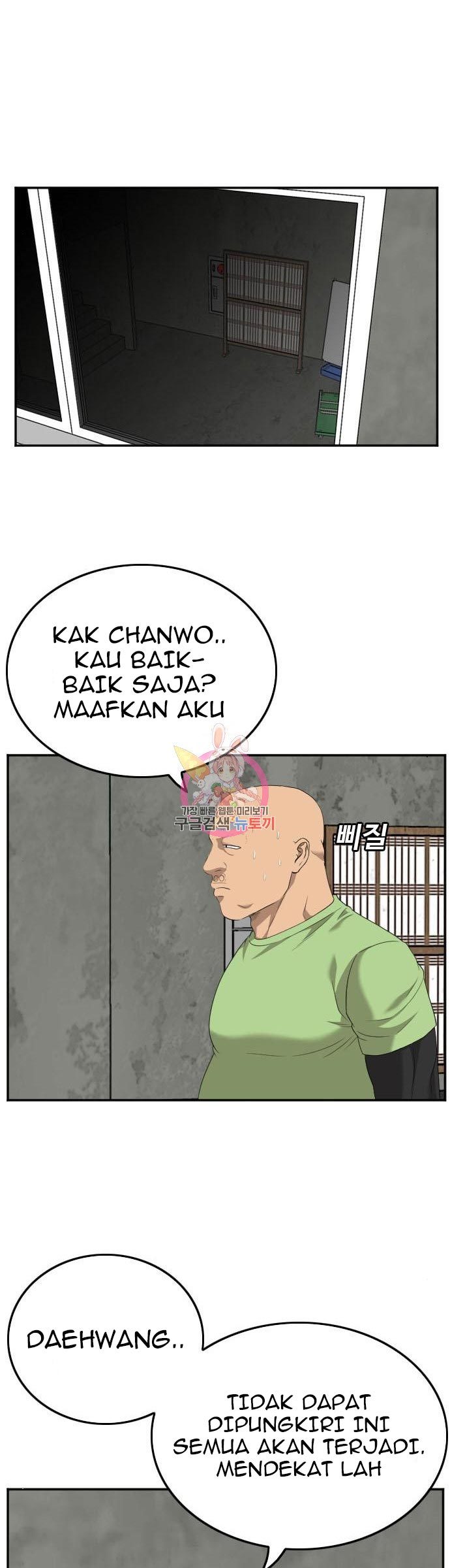 A Bad Person Chapter 123 - halaman 28
