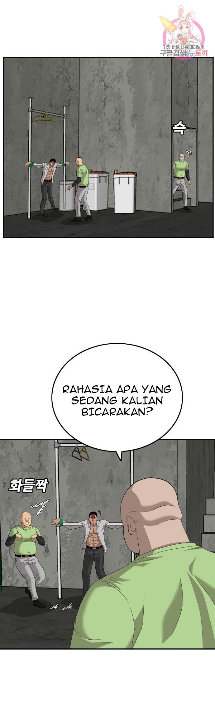 A Bad Person Chapter 123 - halaman 31