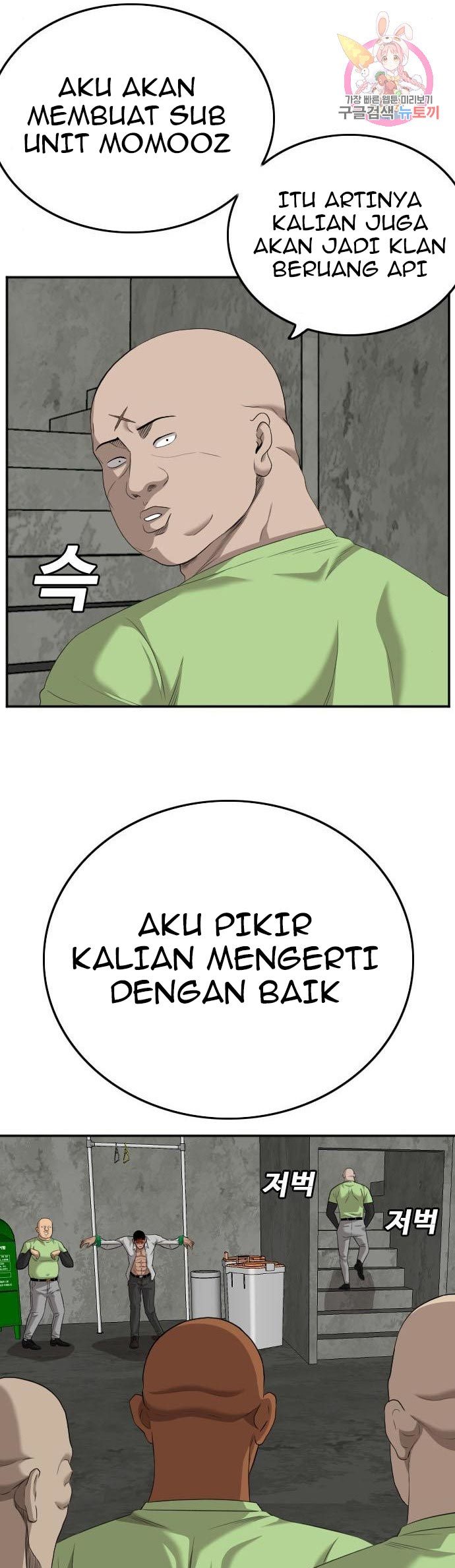 A Bad Person Chapter 123 - halaman 36
