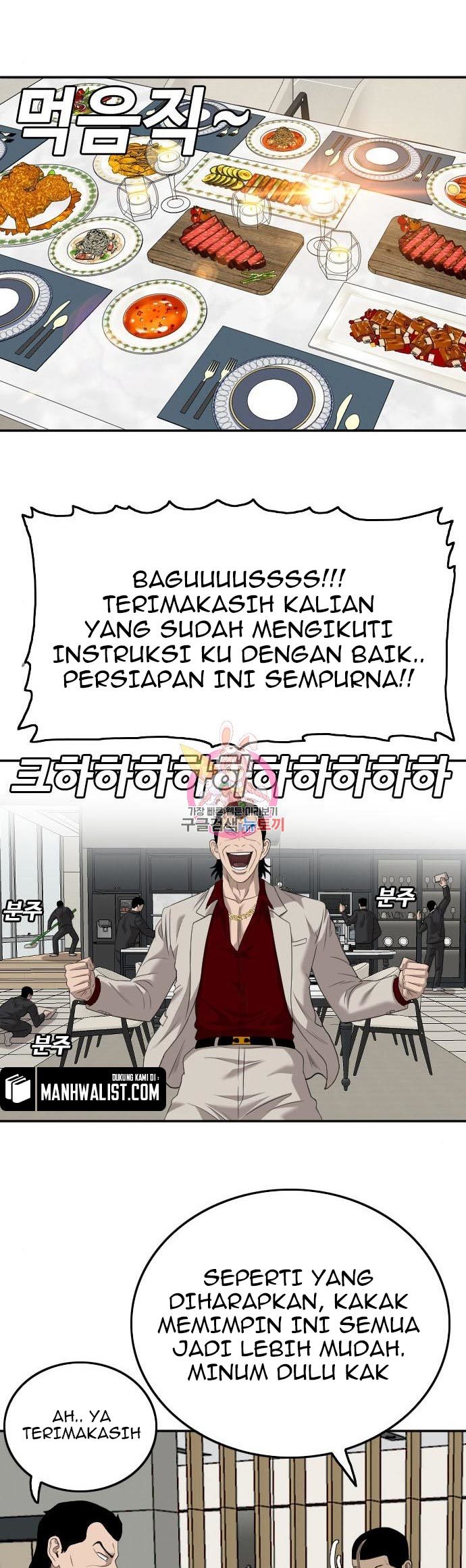 A Bad Person Chapter 123 - halaman 43