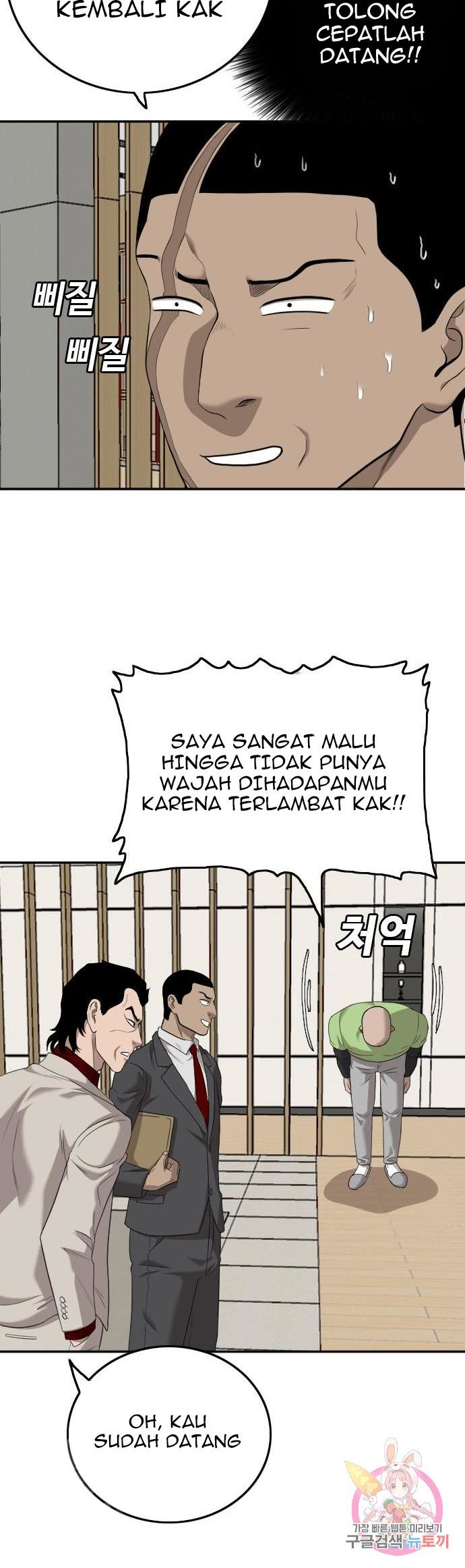 A Bad Person Chapter 123 - halaman 45
