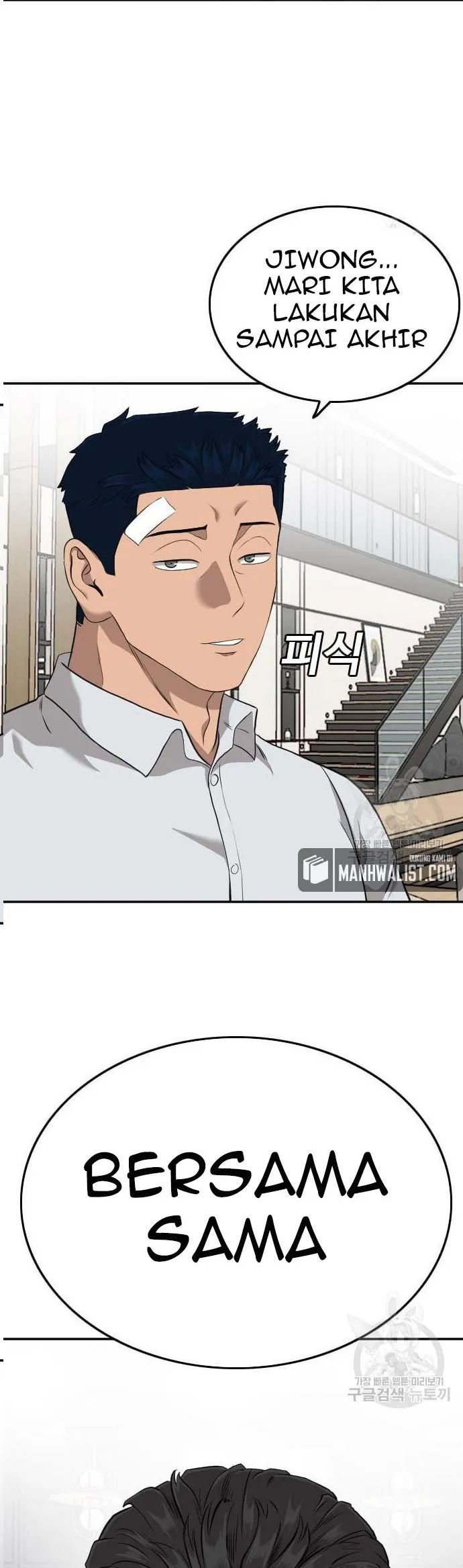 A Bad Person Chapter 125 - halaman 1