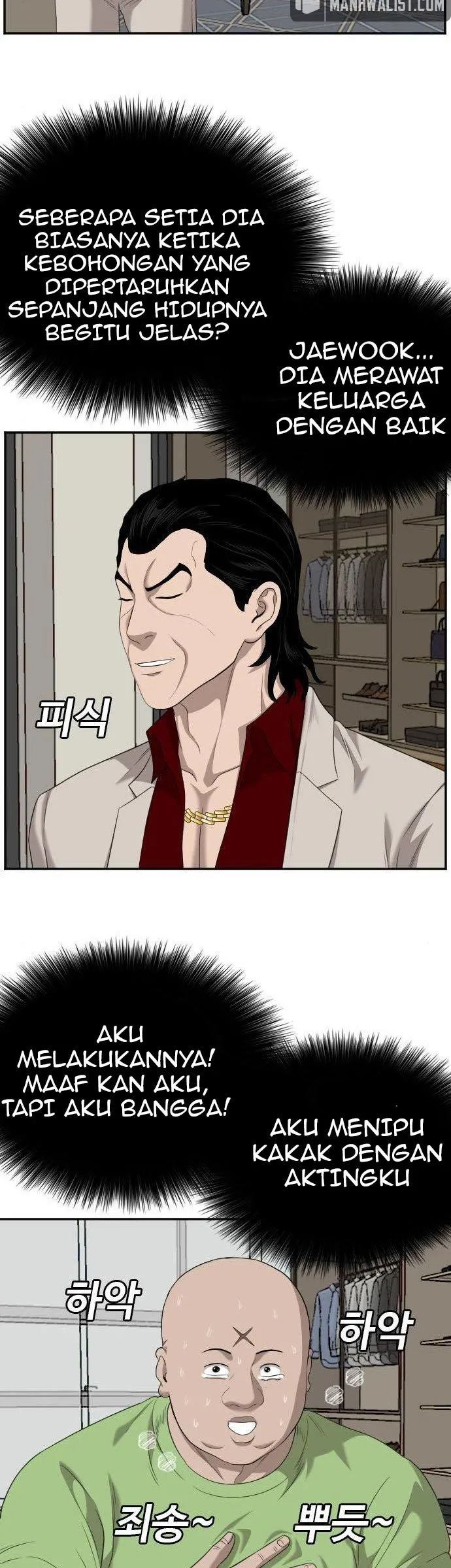 A Bad Person Chapter 125 - halaman 12