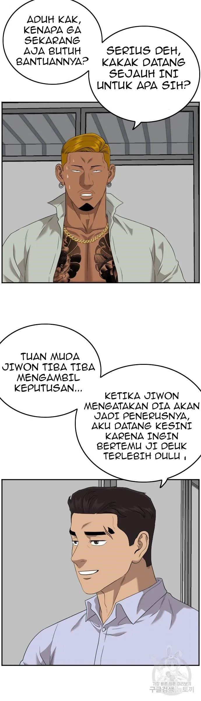 A Bad Person Chapter 125 - halaman 20