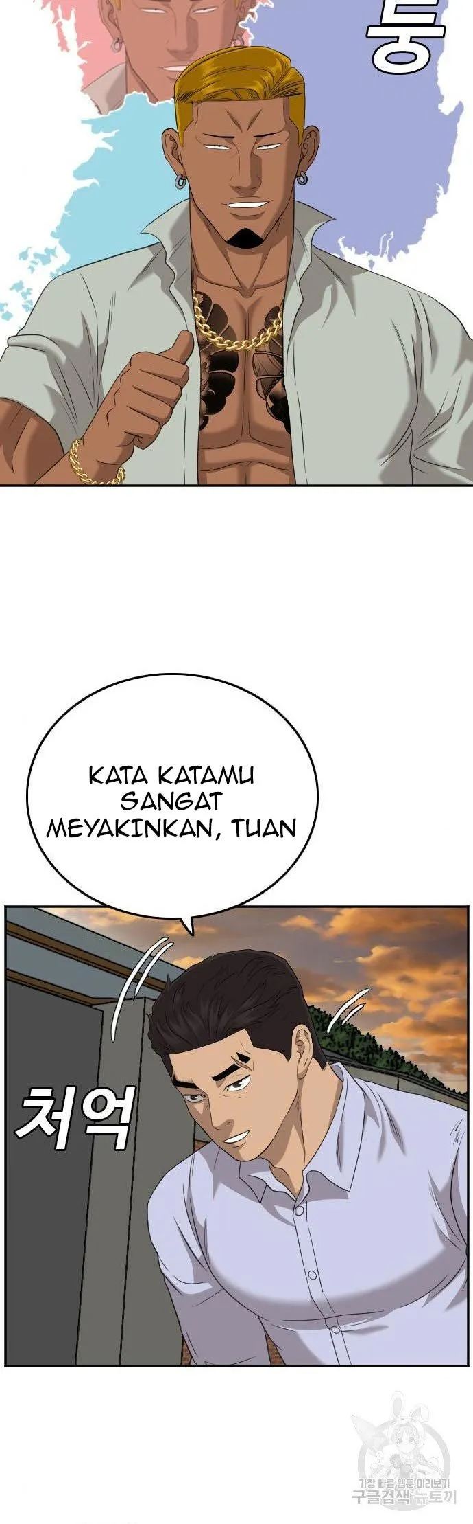 A Bad Person Chapter 125 - halaman 30