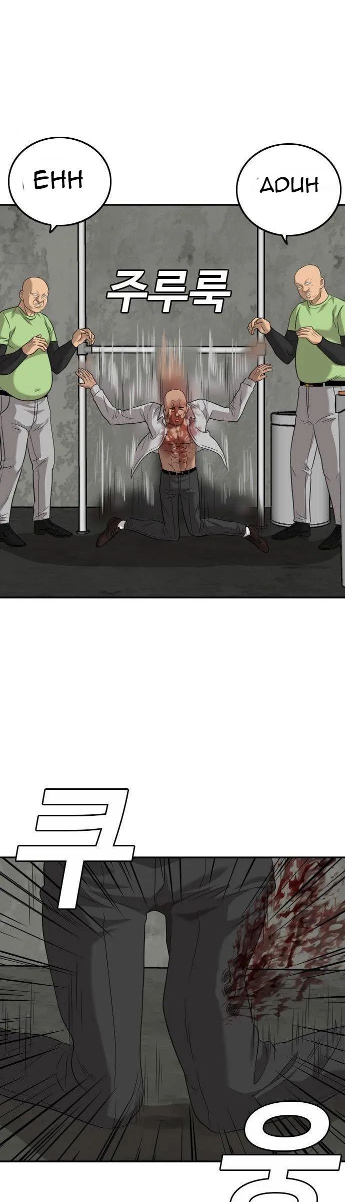 A Bad Person Chapter 127 - halaman 27