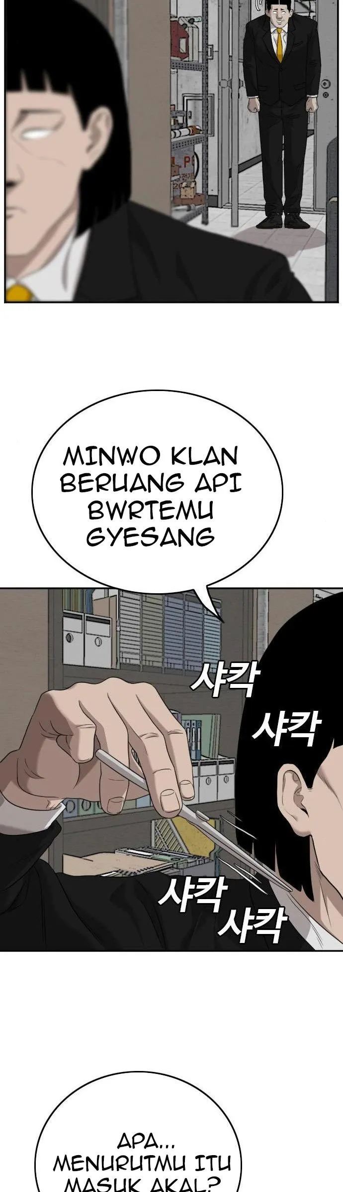 A Bad Person Chapter 127 - halaman 34