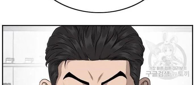 A Bad Person Chapter 128 - halaman 56