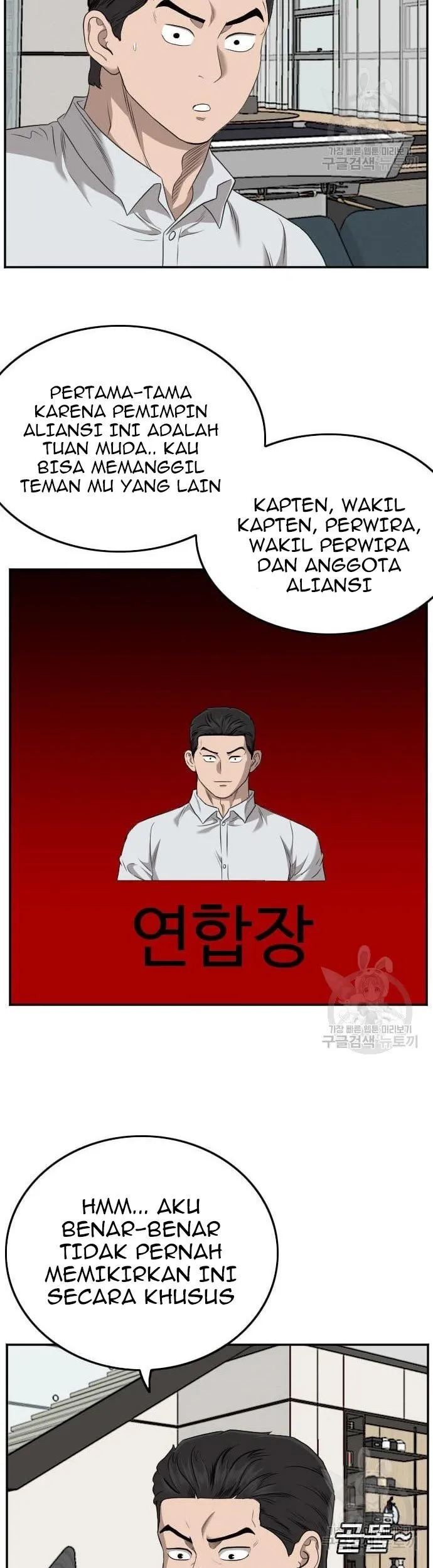 A Bad Person Chapter 130 - halaman 55