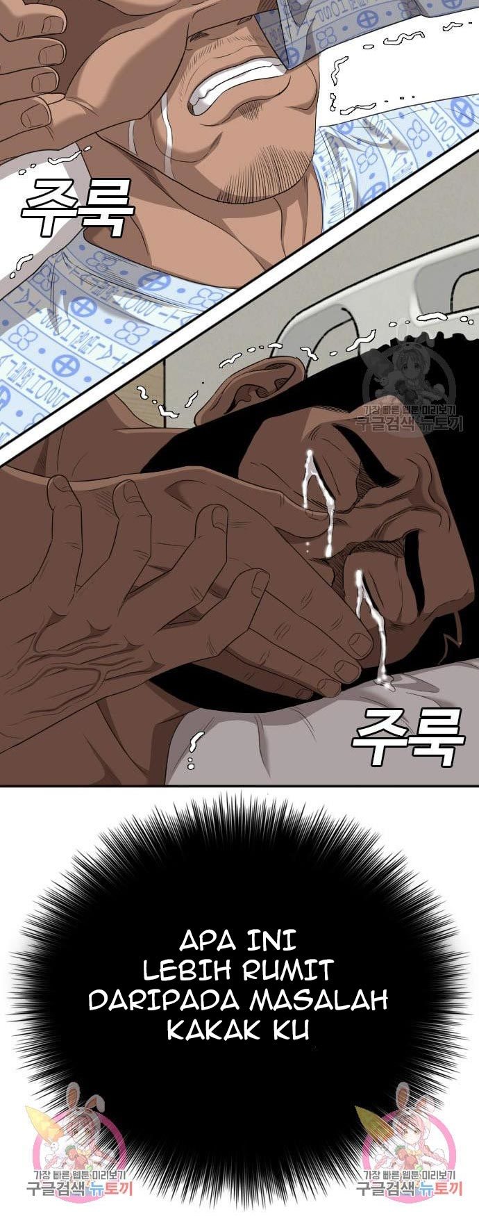 A Bad Person Chapter 131 - halaman 82