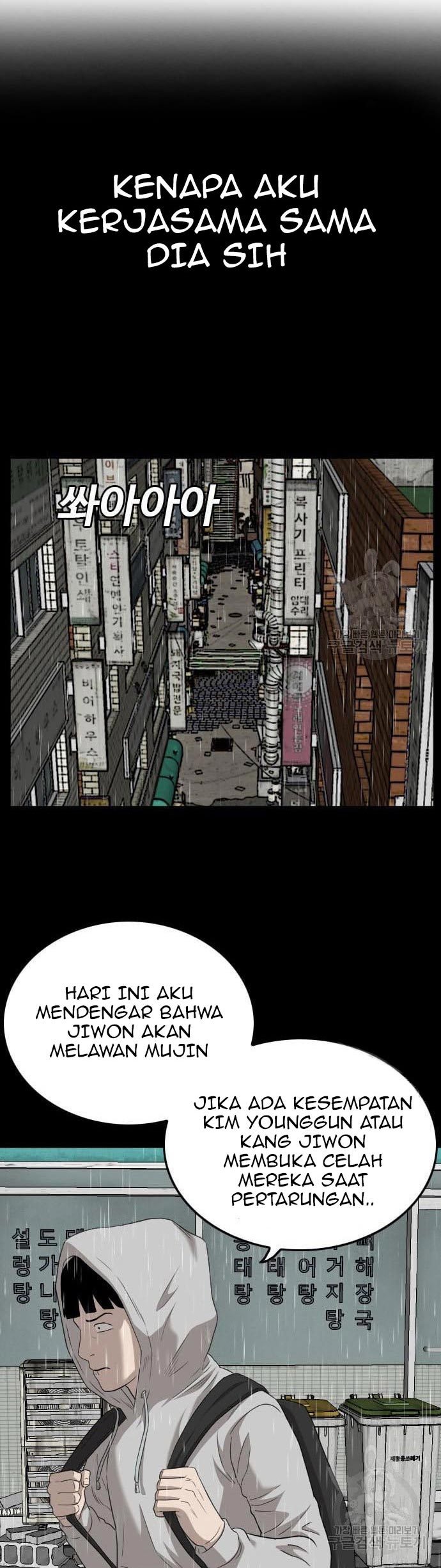 A Bad Person Chapter 132 - halaman 14