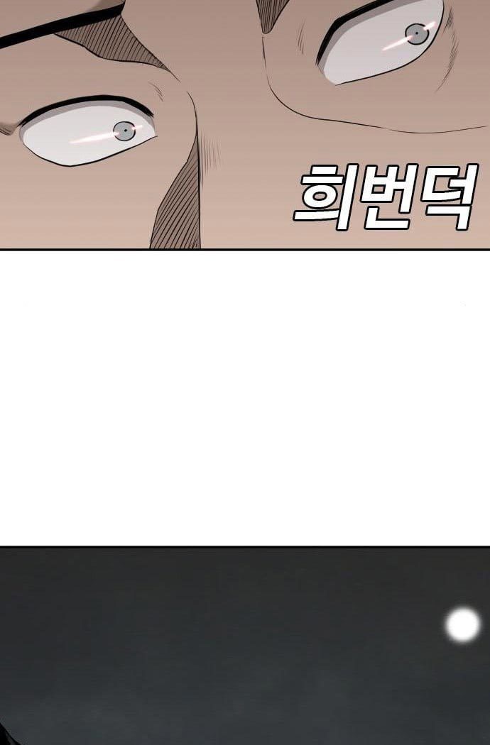 A Bad Person Chapter 132 - halaman 59