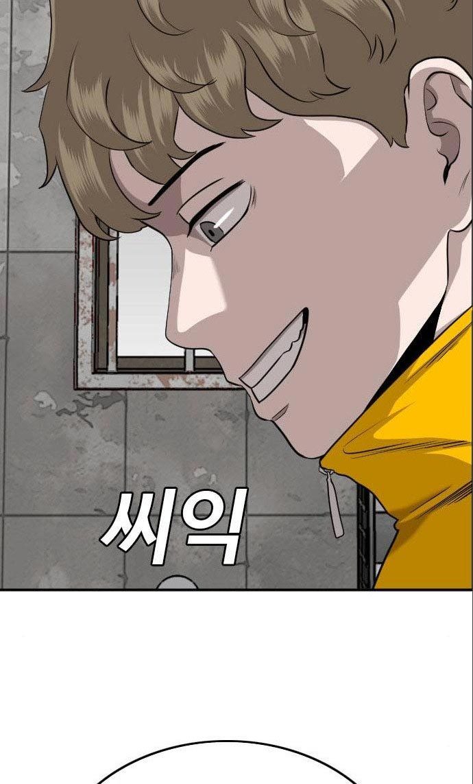 A Bad Person Chapter 133 - halaman 24