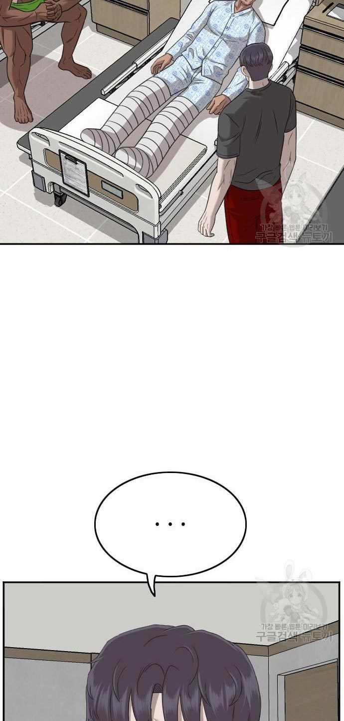 A Bad Person Chapter 135 - halaman 14